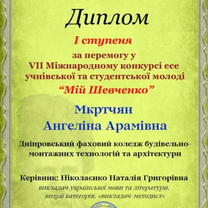 Наші переможці Міжнародного конкурсу есе «Мій Шевченко»
