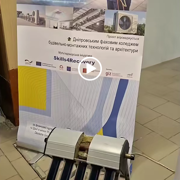 Вступ 2026: Спеціальність G4 Енерговиробництво | ДФКБМТА