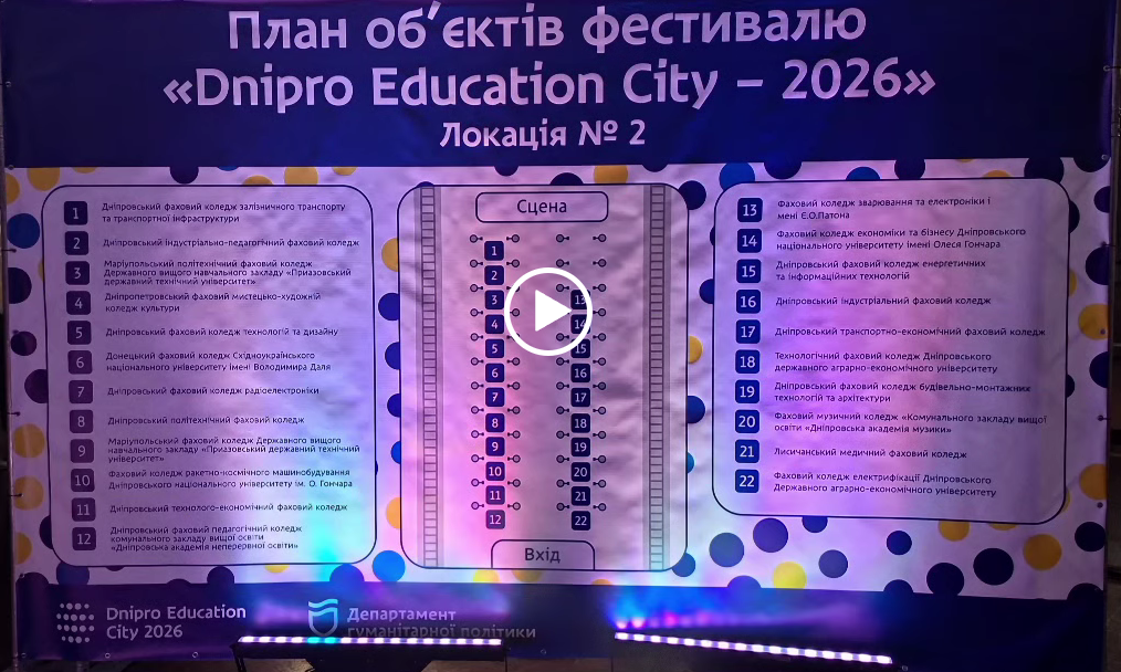 Вступ 2026: Холодильні технології та мехатроніка | ДФКБМТА