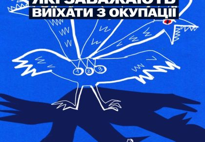 3 страхи що заважають виїхати з окупації