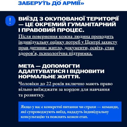 3 страхи що заважають виїхати з окупації
