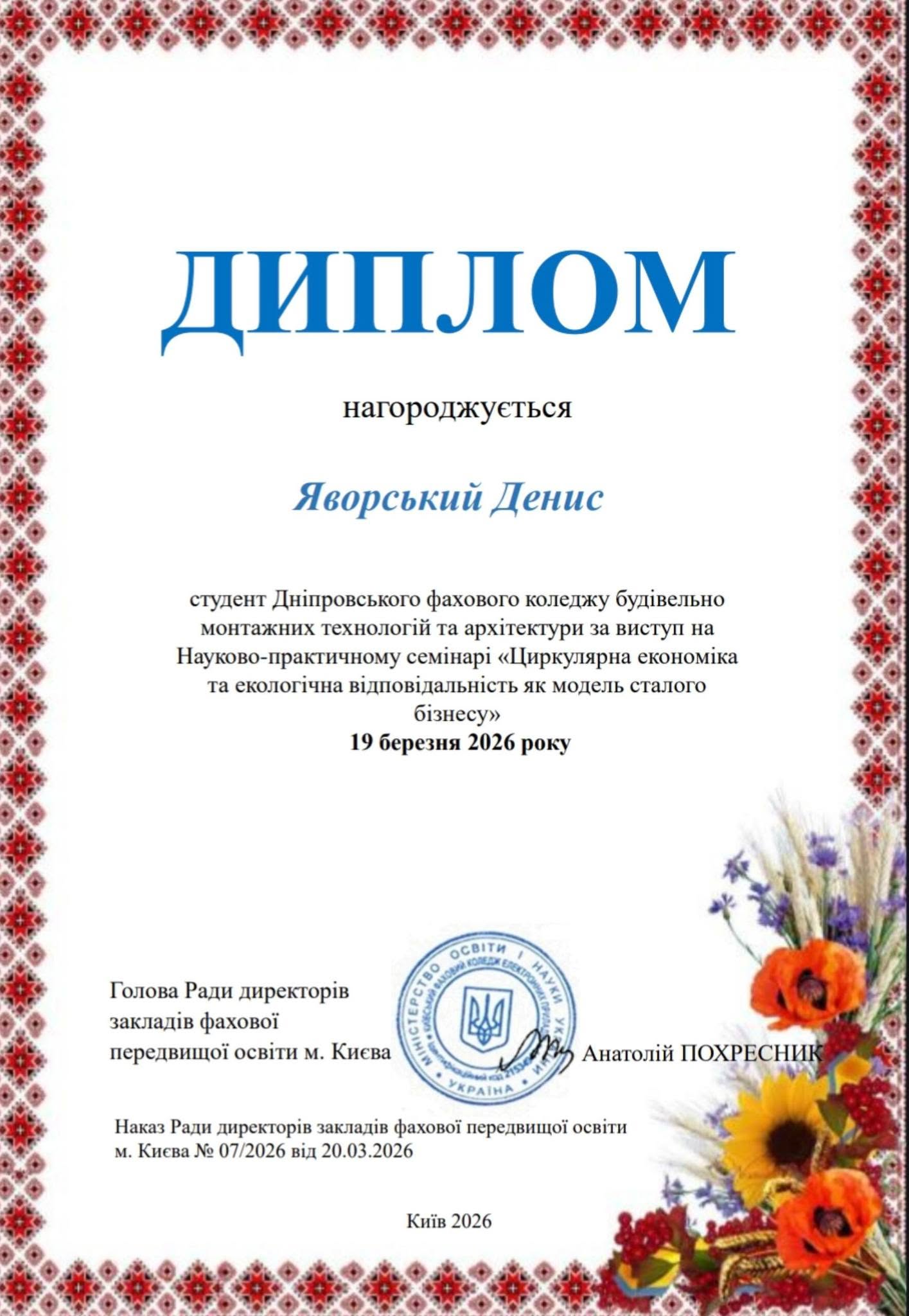 Енергоефективність — крок у майбутнє