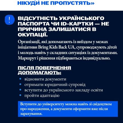 3 страхи що заважають виїхати з окупації