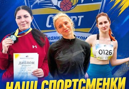 Чемпіонат України з легкої атлетики серед дорослих та молоді