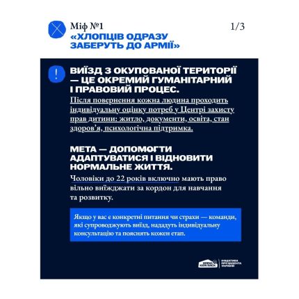 3 страхи що заважають виїхати з окупації