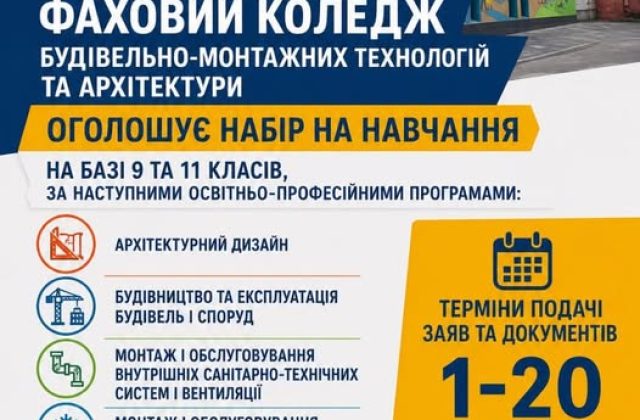 Думаєте про надійне майбутнє?