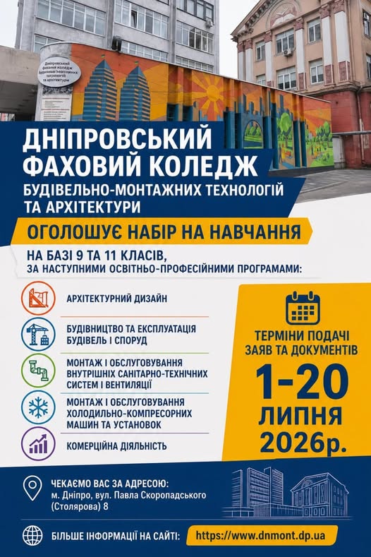 Думаєте про надійне майбутнє?