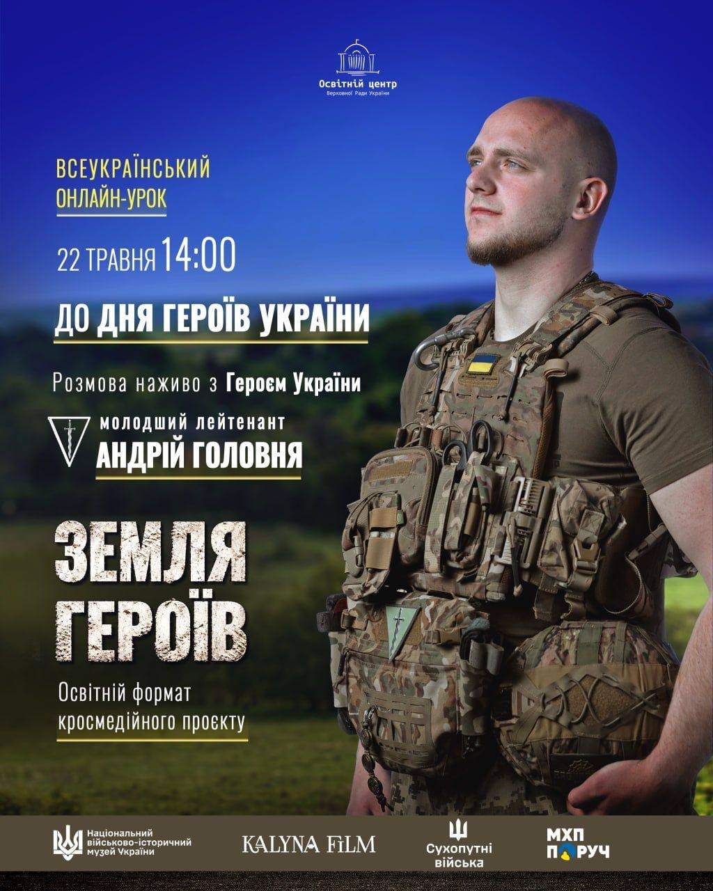 Україна відзначатиме День Героїв України