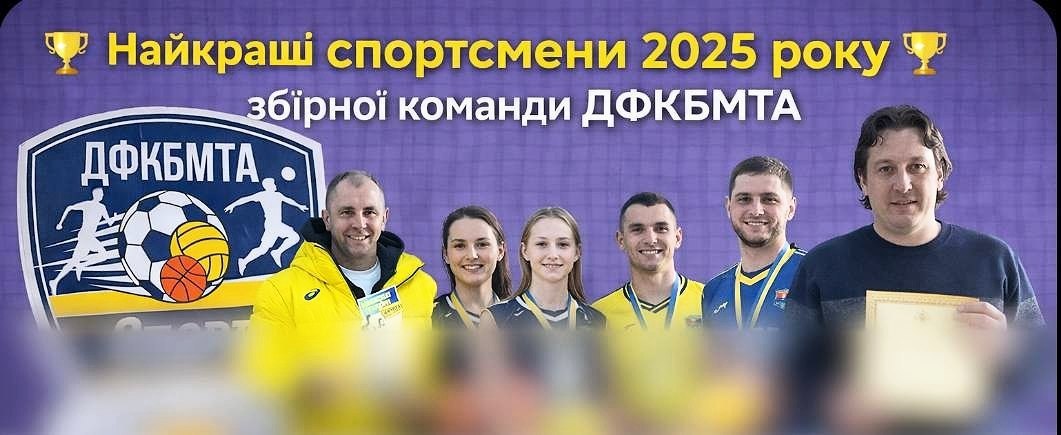 Наші спортсмени найкращі 🏆