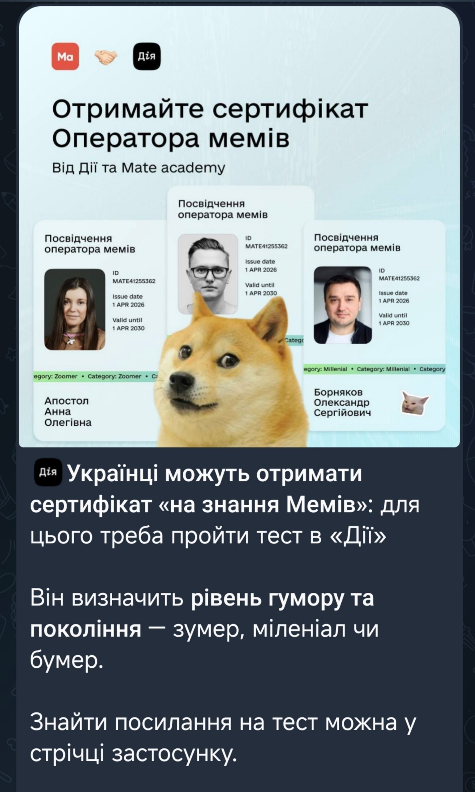 Оператор мемів