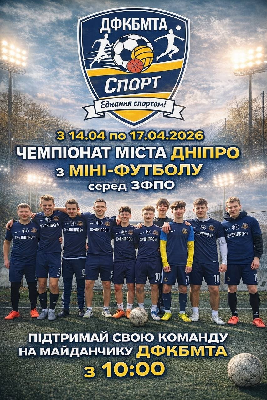 ⚽️Підтримай своїх⚽️