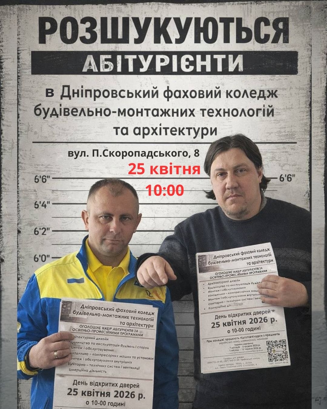 🎓 Куди вступати після 9 або 11 класу?