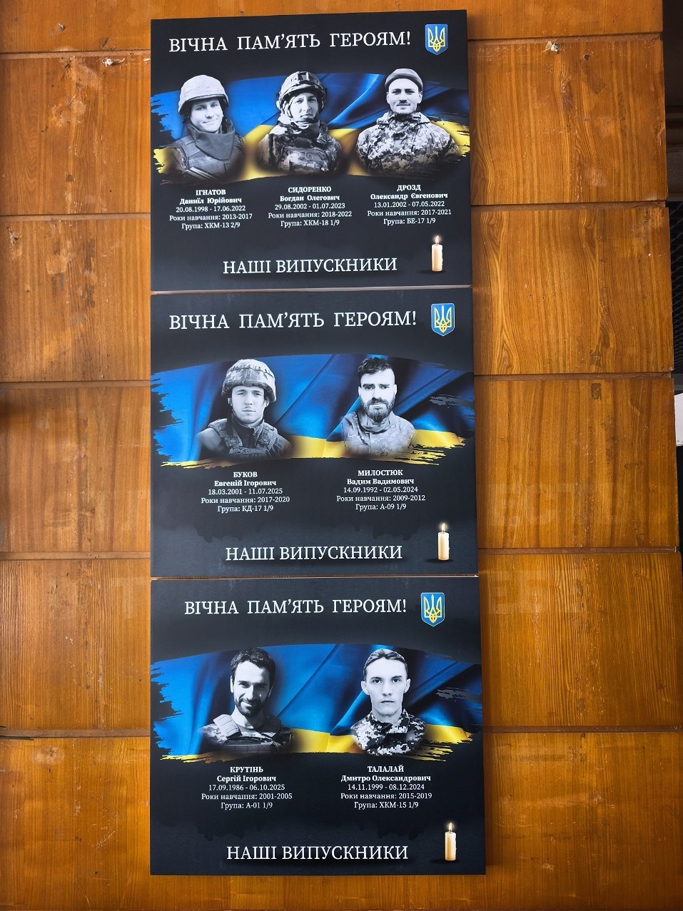 Пам’ятаємо наших випускників🕯️🇺🇦