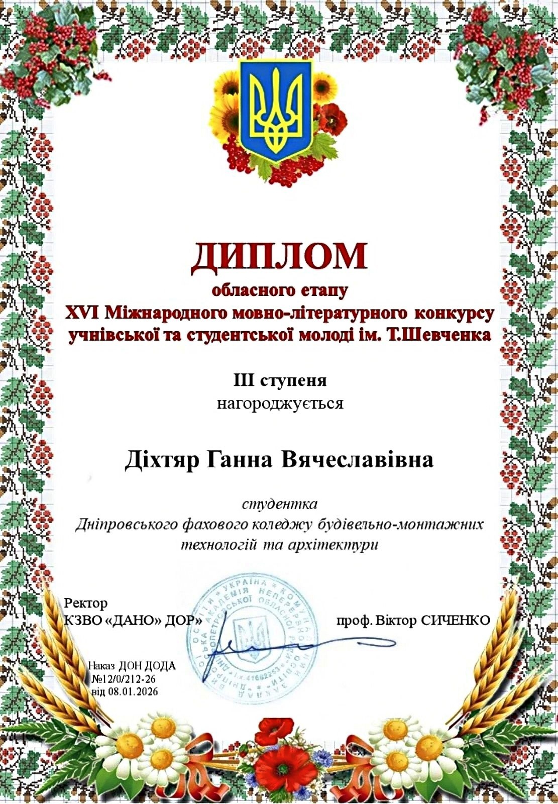 Вітаємо з перемогою