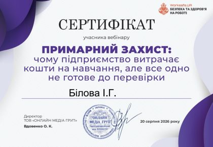 ⚡ Готовність до 2026/2027 навчального року: створюємо безпечне освітнє середовище разом!