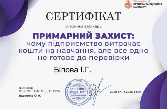 ⚡ Готовність до 2026/2027 навчального року: створюємо безпечне освітнє середовище разом!