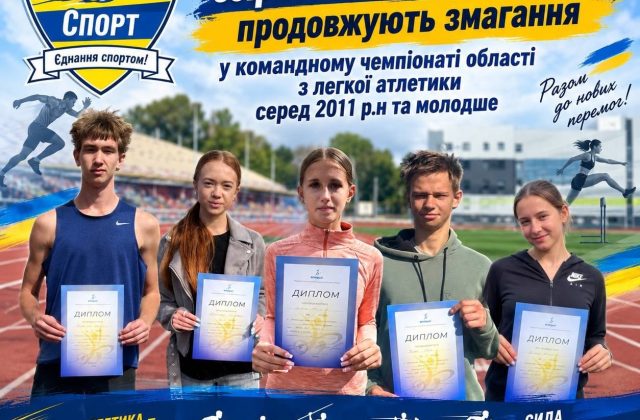 🏆🇺🇦 Сьогодні продовжуємо боротьбу! 🇺🇦